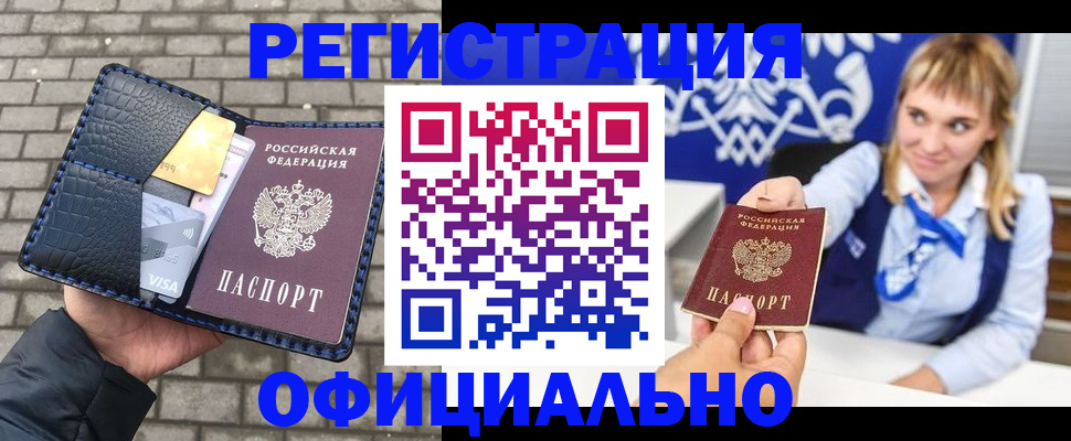 временная прописка в Смоленской области