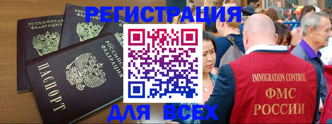 временная регистрация законно в Смоленской области