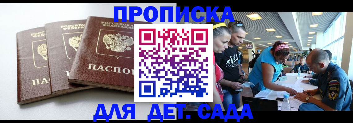 прописка паспорт в Смоленской области